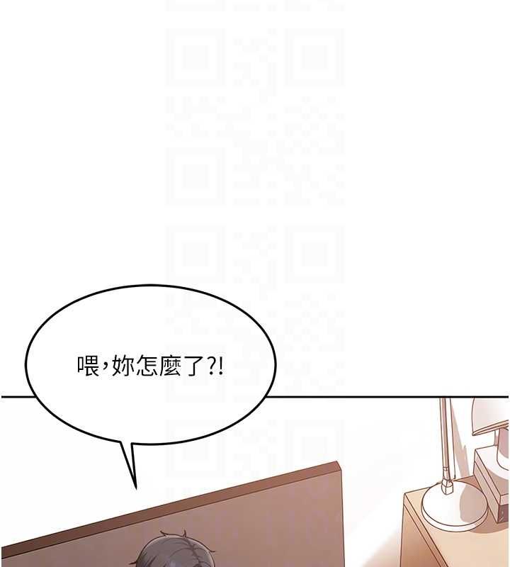 太妹硬闖成人界，第35話-這好像是我的第一次♥，第 22 页
