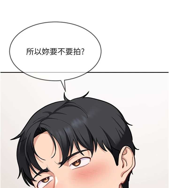 太妹硬闖成人界，第35話-這好像是我的第一次♥，第 77 页