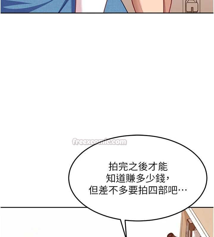 太妹硬闖成人界，第35話-這好像是我的第一次♥，第 60 页