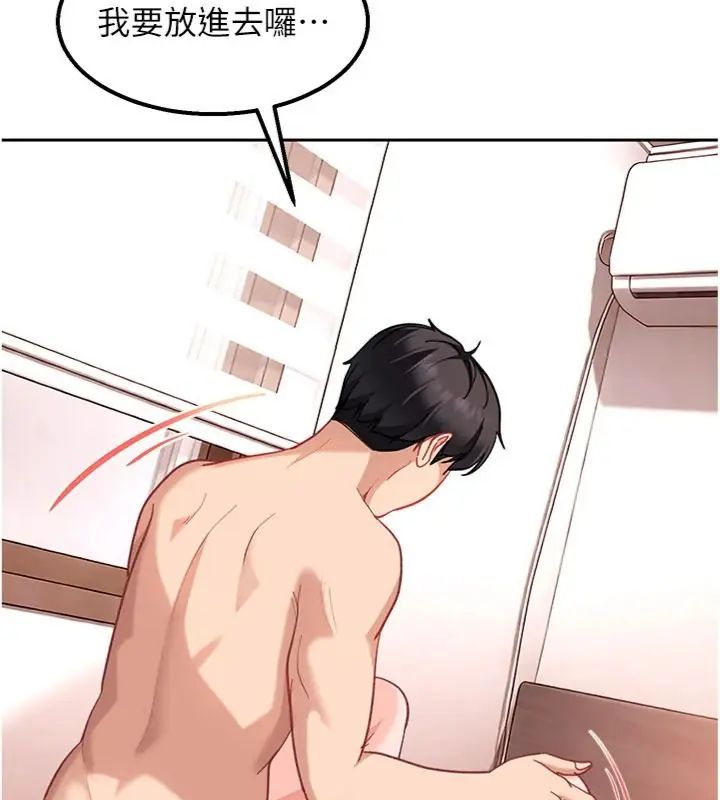 太妹硬闖成人界，第36話-有夠會夾的處女鮑，第 34 页