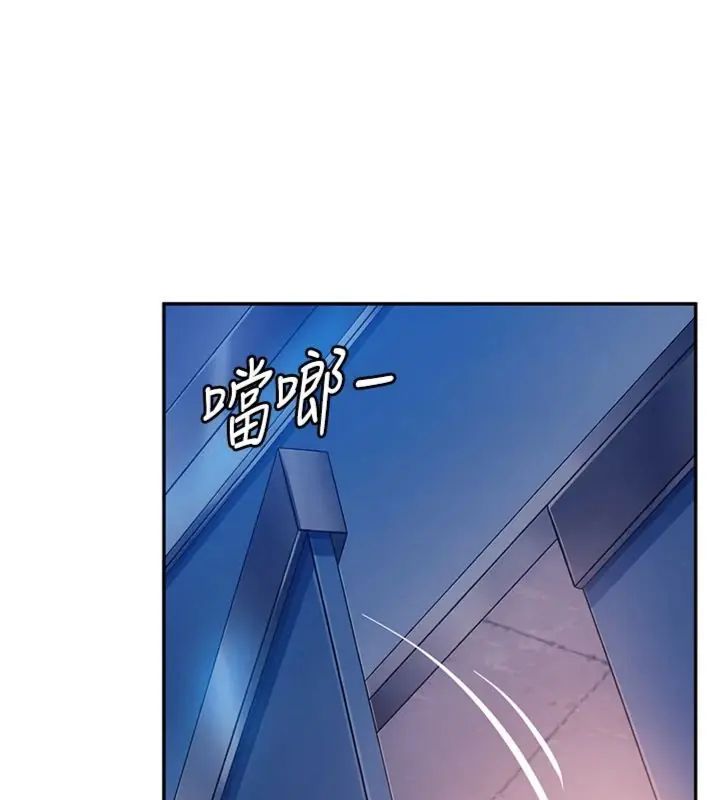 太妹硬闖成人界，第36話-有夠會夾的處女鮑，第 159 页
