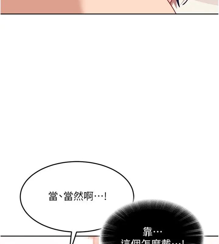 太妹硬闖成人界，第36話-有夠會夾的處女鮑，第 95 页