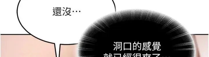 太妹硬闖成人界，第36話-有夠會夾的處女鮑，第 65 页