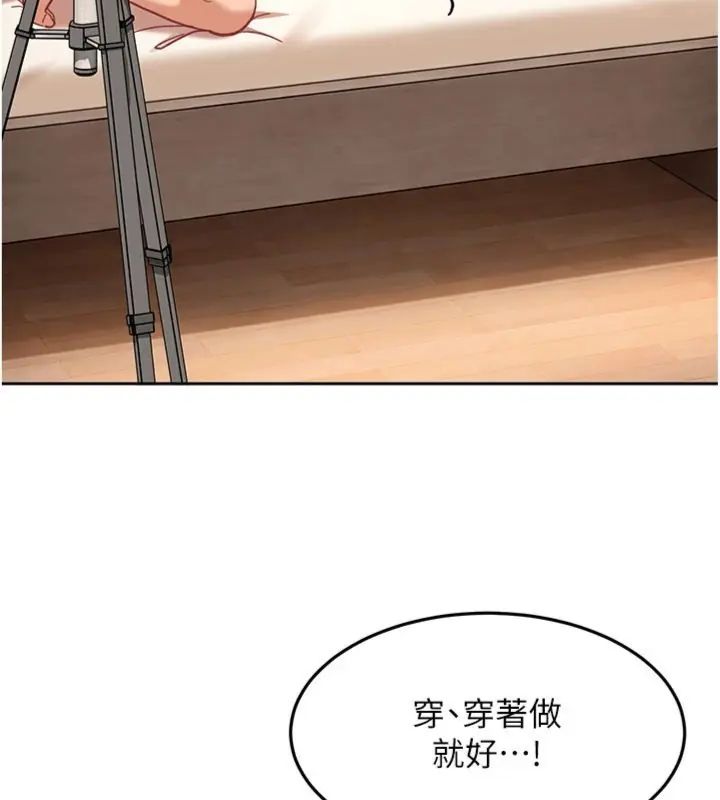 太妹硬闖成人界，第36話-有夠會夾的處女鮑，第 22 页
