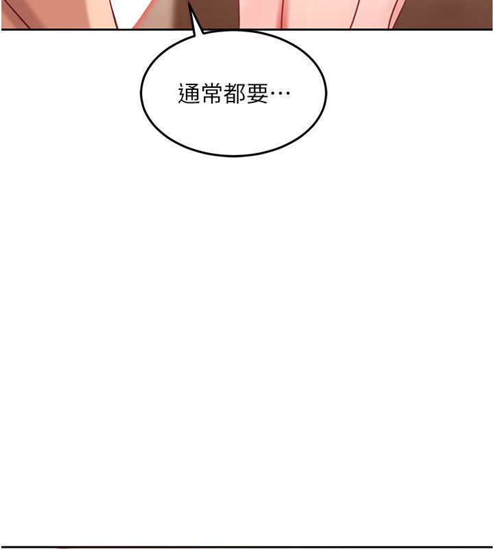 太妹硬闖成人界，第37話-你們兩個給我認真拍片，第 125 页