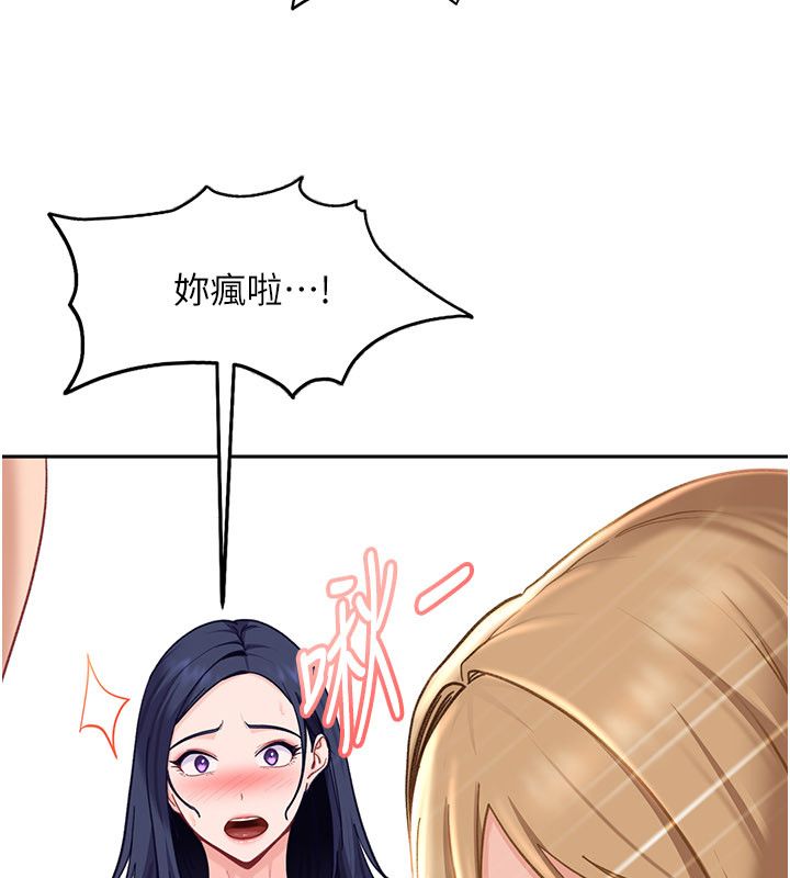 太妹硬闖成人界，第37話-你們兩個給我認真拍片，第 103 页