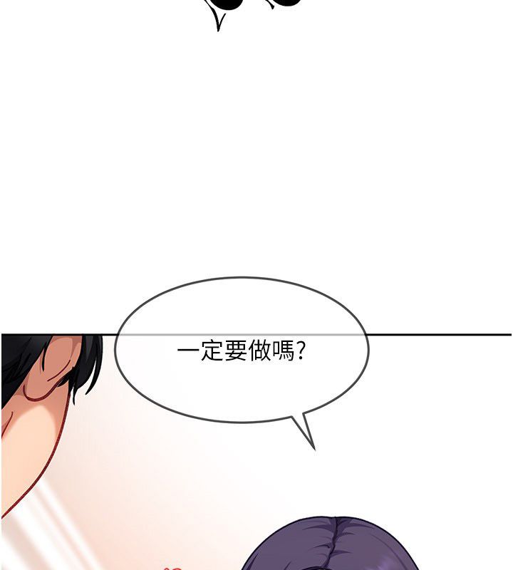 太妹硬闖成人界，第37話-你們兩個給我認真拍片，第 122 页