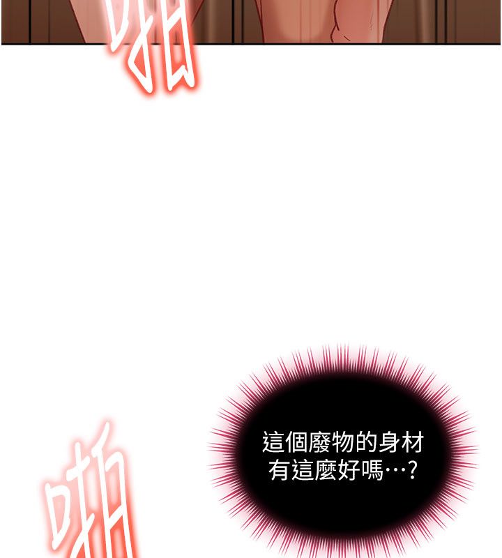 太妹硬闖成人界，第37話-你們兩個給我認真拍片，第 184 页