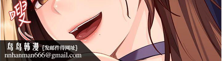 太妹硬闖成人界，第38話-你想來點更刺激的嗎?，第 106 页