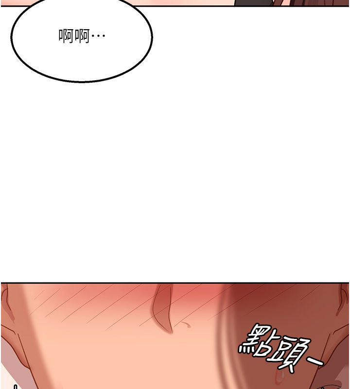 太妹硬闖成人界，第38話-你想來點更刺激的嗎?，第 192 页