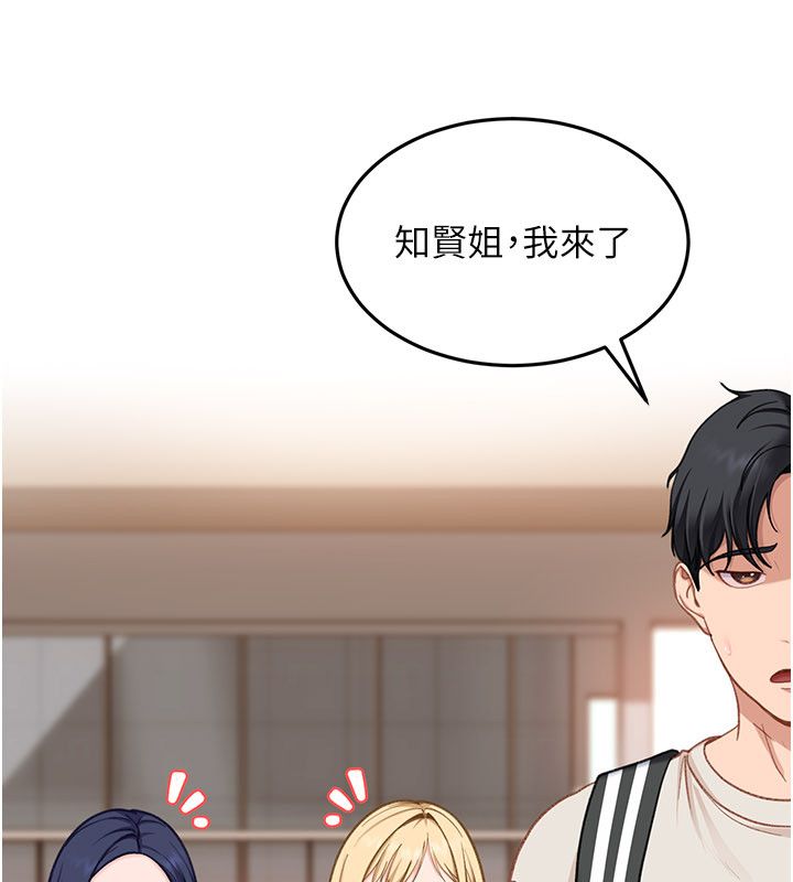 太妹硬闖成人界，第38話-你想來點更刺激的嗎?，第 65 页