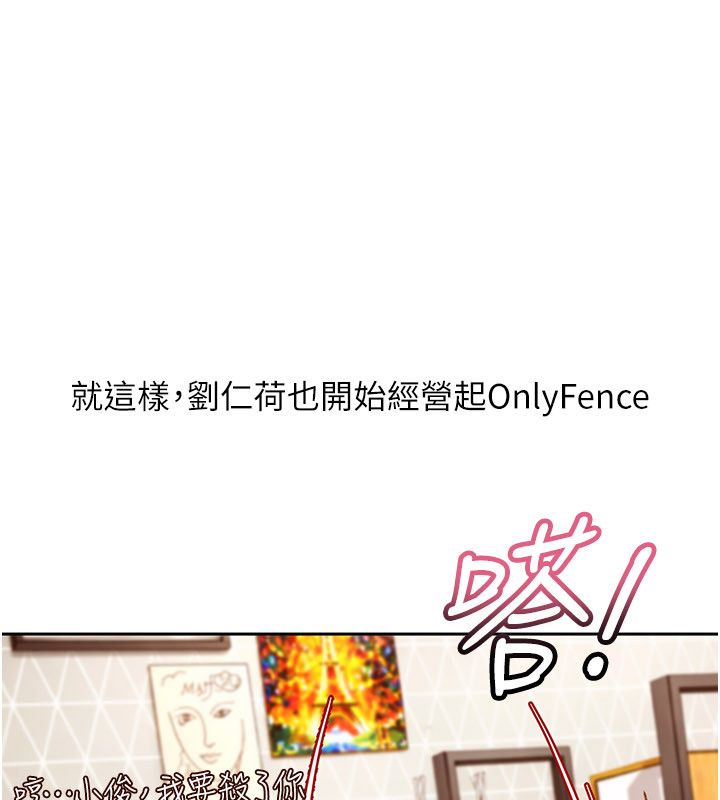 太妹硬闖成人界，第38話-你想來點更刺激的嗎?，第 22 页