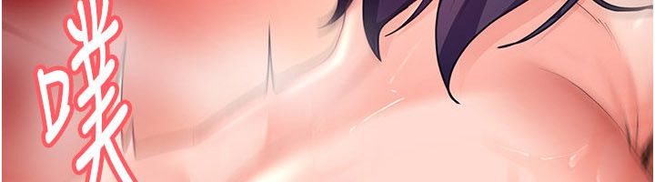太妹硬闖成人界，第38話-你想來點更刺激的嗎?，第 12 页