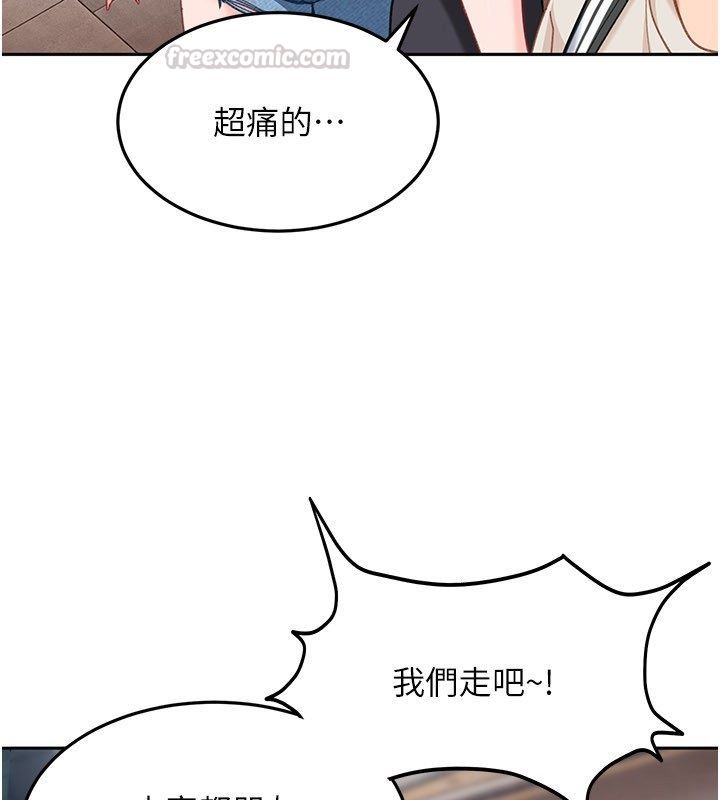 太妹硬闖成人界，第38話-你想來點更刺激的嗎?，第 60 页