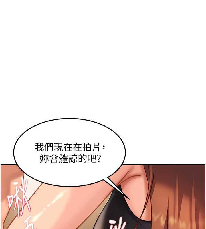 太妹硬闖成人界，第39話-我想吃真正的肉棒♥，第 106 页