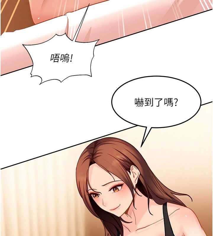 太妹硬闖成人界，第39話-我想吃真正的肉棒♥，第 103 页