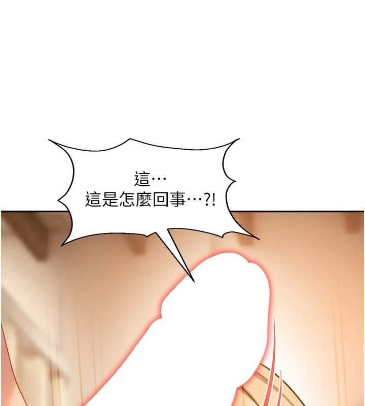 太妹硬闖成人界，第39話-我想吃真正的肉棒♥，第 95 页