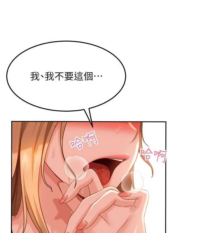太妹硬闖成人界，第39話-我想吃真正的肉棒♥，第 184 页