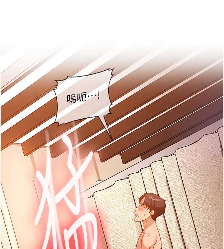太妹硬闖成人界，第40話-被徹底打開的開關，第 192 页