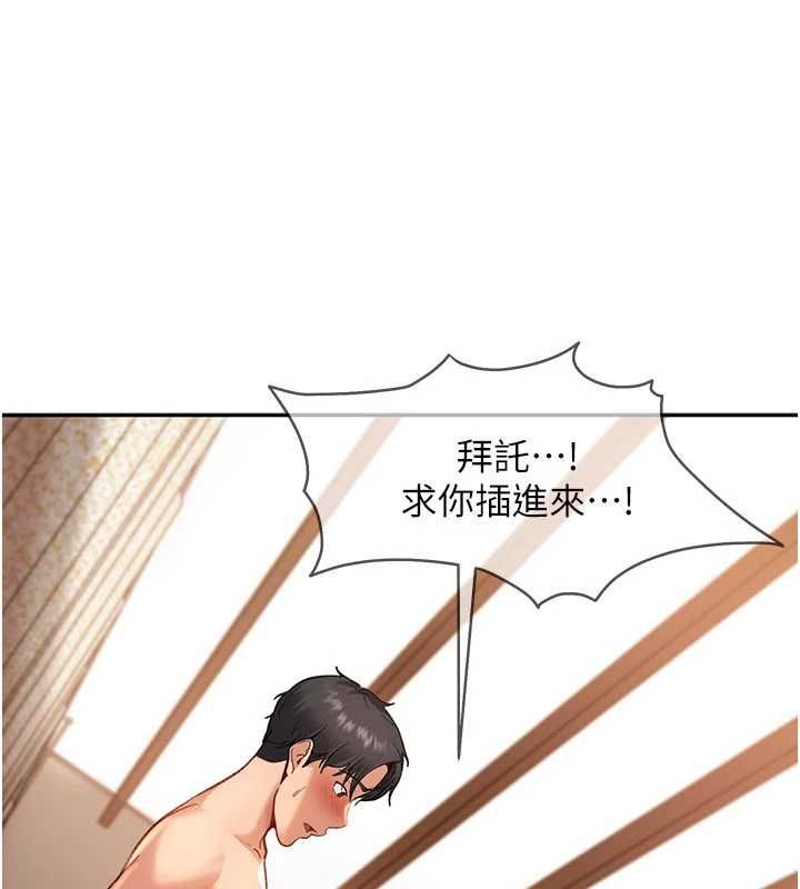 太妹硬闖成人界，第40話-被徹底打開的開關，第 22 页