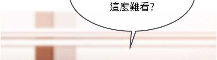 太妹硬闖成人界，第41話-暗潮洶湧的同居生活，第 103 页