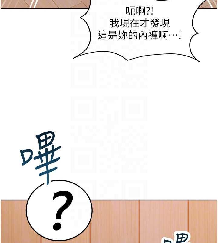 太妹硬闖成人界，第41話-暗潮洶湧的同居生活，第 69 页