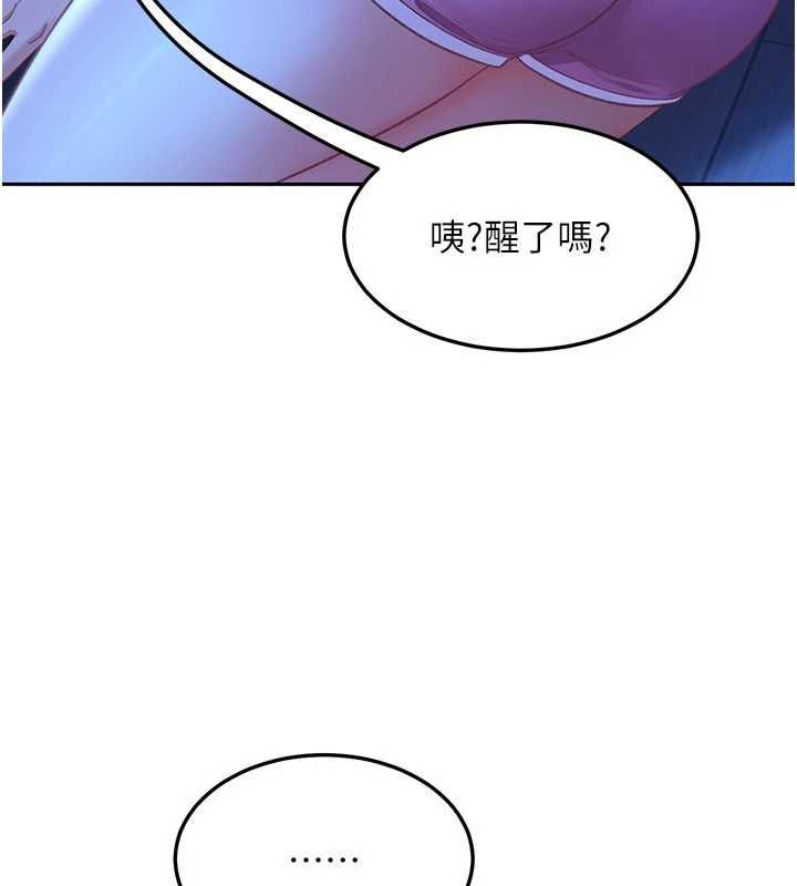 太妹硬闖成人界，第41話-暗潮洶湧的同居生活，第 158 页