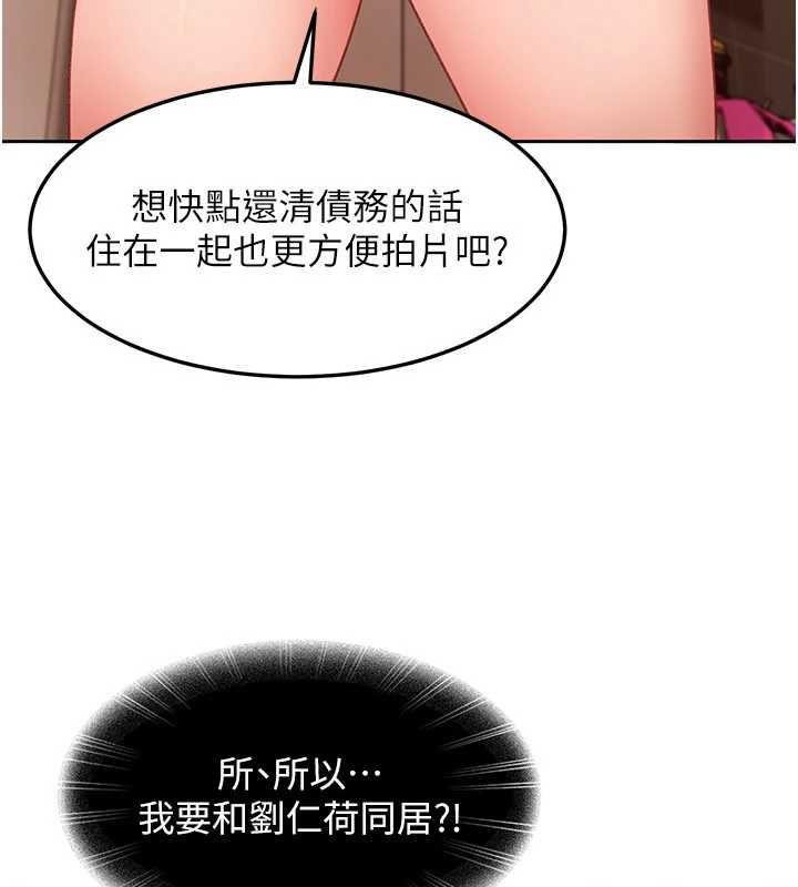 太妹硬闖成人界，第41話-暗潮洶湧的同居生活，第 21 页