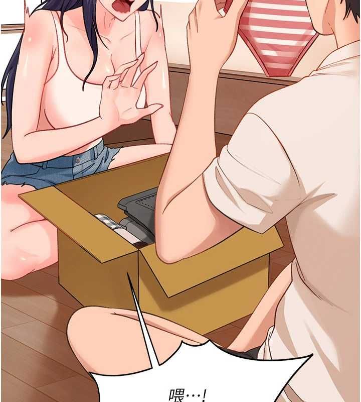 太妹硬闖成人界，第41話-暗潮洶湧的同居生活，第 65 页