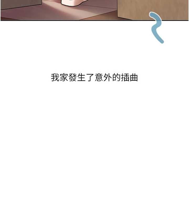 太妹硬闖成人界，第41話-暗潮洶湧的同居生活，第 8 页