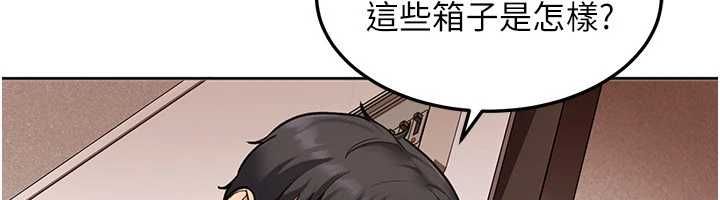 太妹硬闖成人界，第41話-暗潮洶湧的同居生活，第 12 页