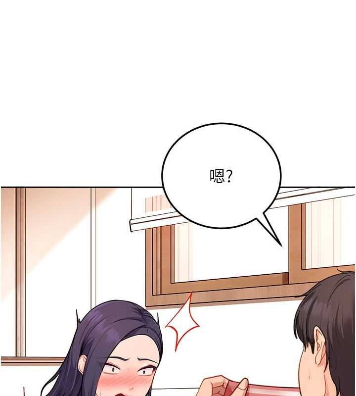 太妹硬闖成人界，第41話-暗潮洶湧的同居生活，第 64 页