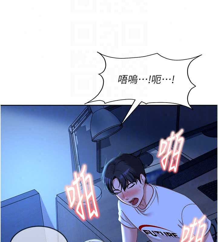太妹硬闖成人界，第42話-跟母狗一樣高潮吧，第 125 页