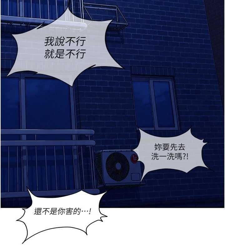 太妹硬闖成人界，第42話-跟母狗一樣高潮吧，第 192 页