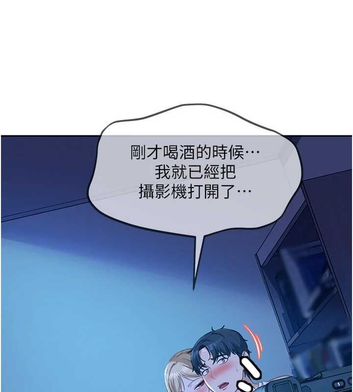 太妹硬闖成人界，第42話-跟母狗一樣高潮吧，第 184 页
