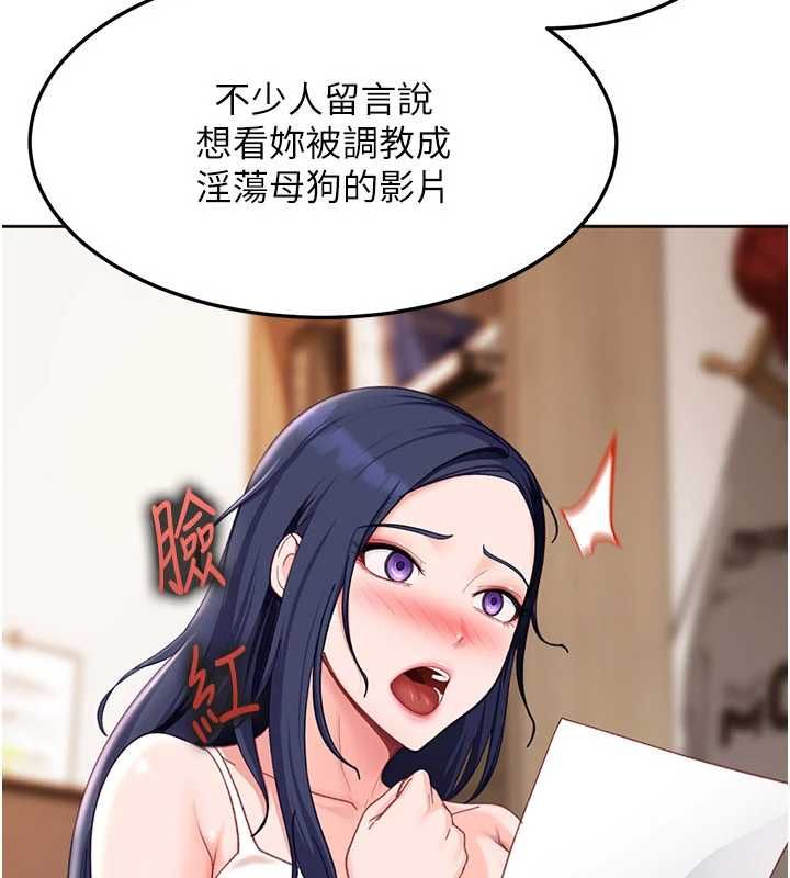 太妹硬闖成人界，第43話-我們需要拍更刺激的影片，第 125 页
