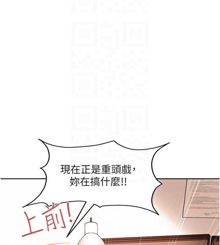 太妹硬闖成人界，第43話-我們需要拍更刺激的影片，第 106 页