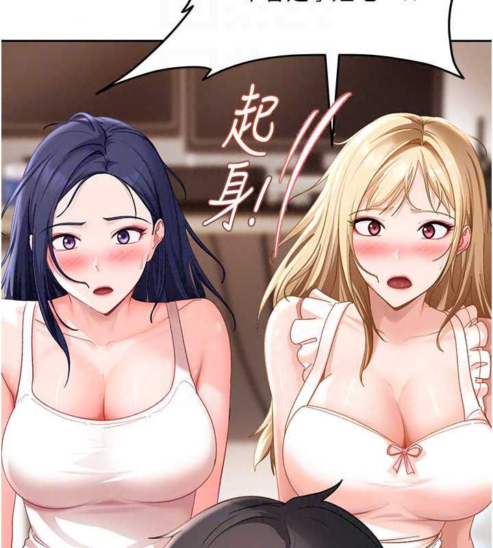 太妹硬闖成人界，第43話-我們需要拍更刺激的影片，第 158 页