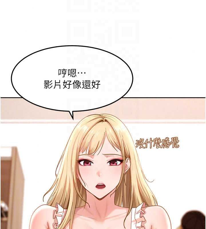太妹硬闖成人界，第43話-我們需要拍更刺激的影片，第 65 页