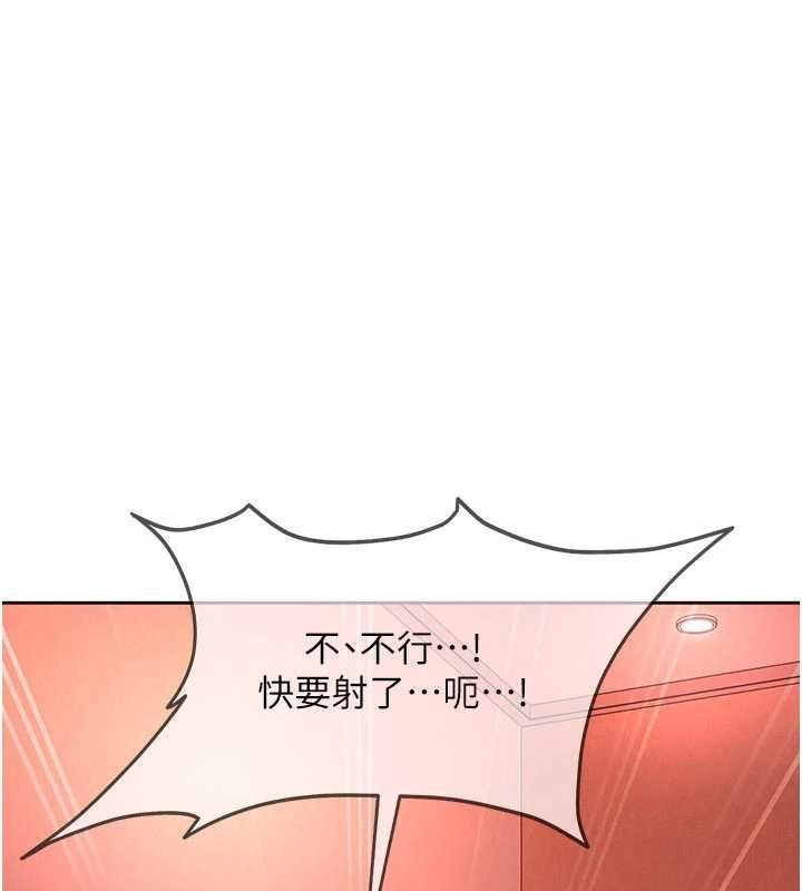 太妹硬闖成人界，第44話-今晚來我的「工作室」，第 123 页