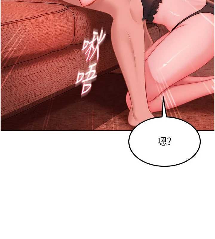 太妹硬闖成人界，第44話-今晚來我的「工作室」，第 125 页