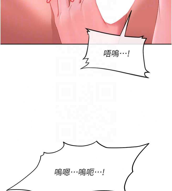 太妹硬闖成人界，第44話-今晚來我的「工作室」，第 106 页