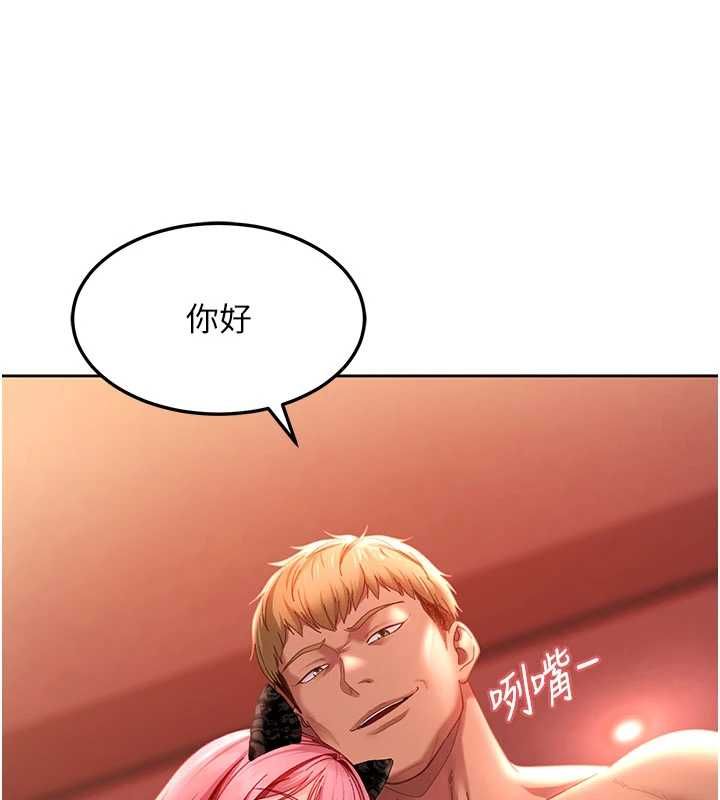 太妹硬闖成人界，第44話-今晚來我的「工作室」，第 159 页
