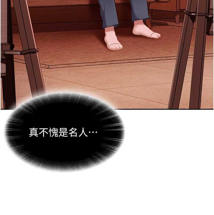 太妹硬闖成人界，第44話-今晚來我的「工作室」，第 84 页