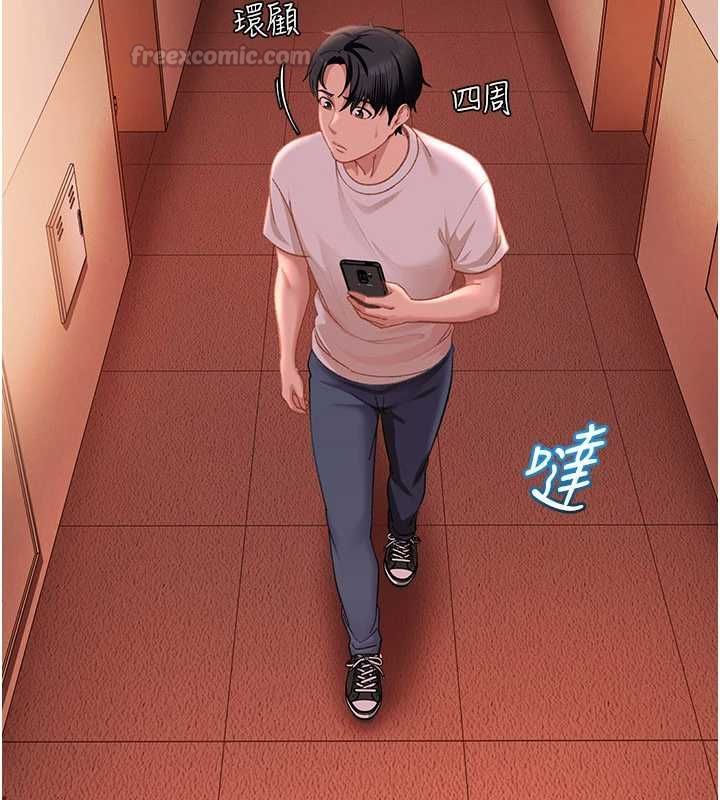 太妹硬闖成人界，第44話-今晚來我的「工作室」，第 60 页
