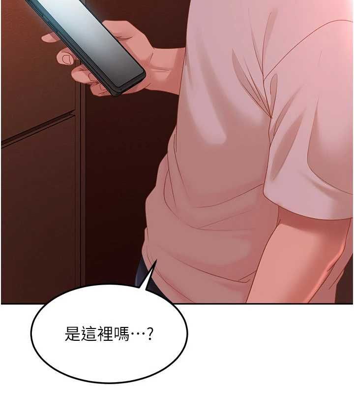 太妹硬闖成人界，第44話-今晚來我的「工作室」，第 64 页