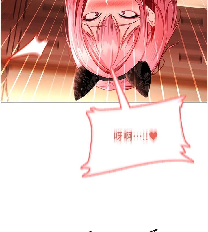 太妹硬闖成人界，第45話-在男友面前上演NTR劇情，第 106 页