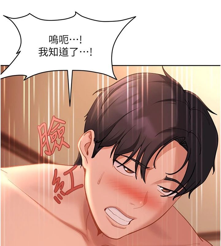太妹硬闖成人界，第45話-在男友面前上演NTR劇情，第 103 页
