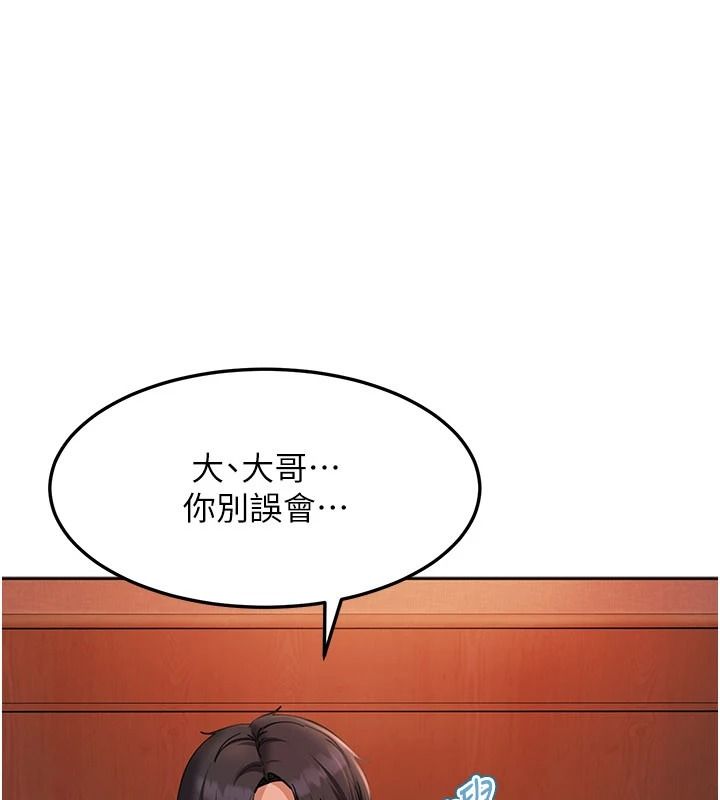 太妹硬闖成人界，第45話-在男友面前上演NTR劇情，第 21 页