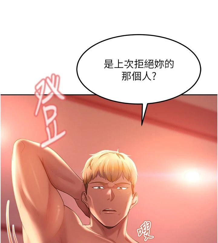 太妹硬闖成人界，第45話-在男友面前上演NTR劇情，第 12 页